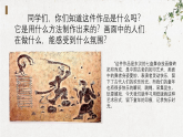 人教版三年级下册美术 3.2印痕里的时光课件+教案