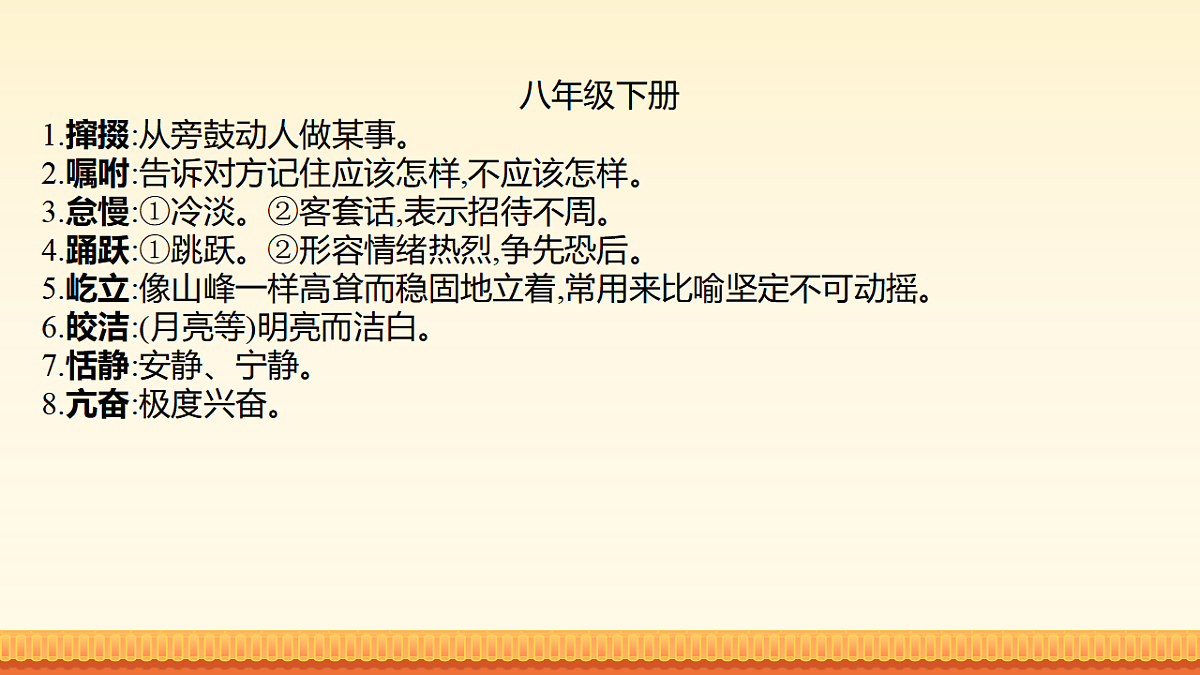 17959743第8页