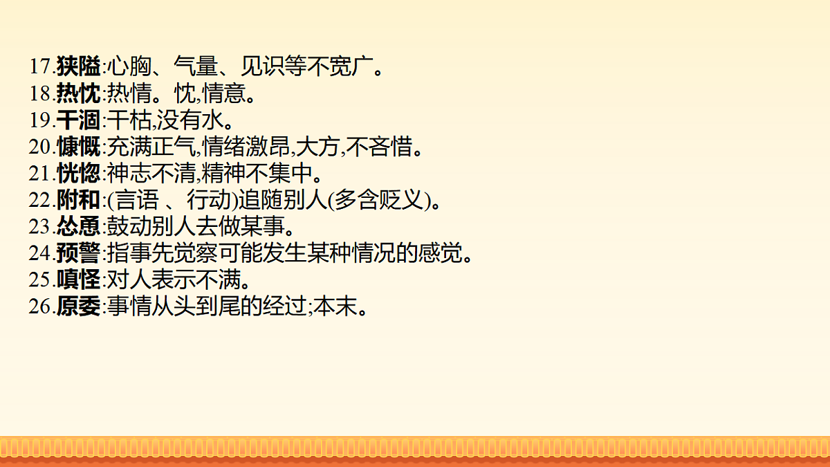 17959744第5页