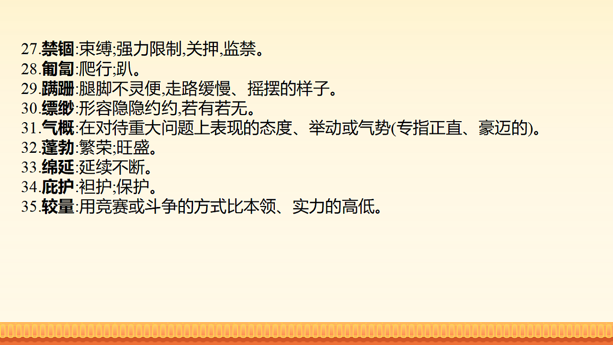 17959744第6页