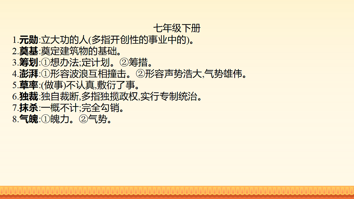 17959744第7页