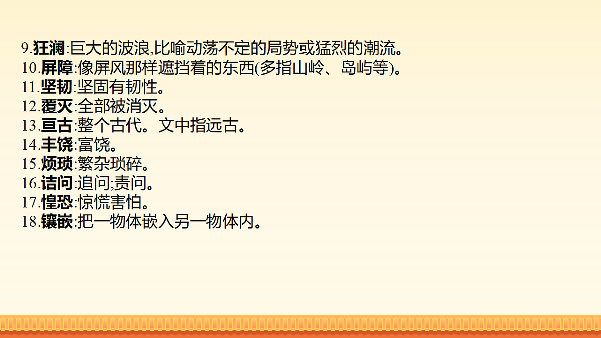 17959744第8页