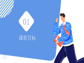 【核心素养】2026春新人教8下英语《Unit 6 Crossing Cultures 03Section A 4a-4d》 课件+教案+视频