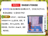 9.2.1 饱和溶液与不饱和溶液-课件--2025-2026学年人教版化学九年级下册