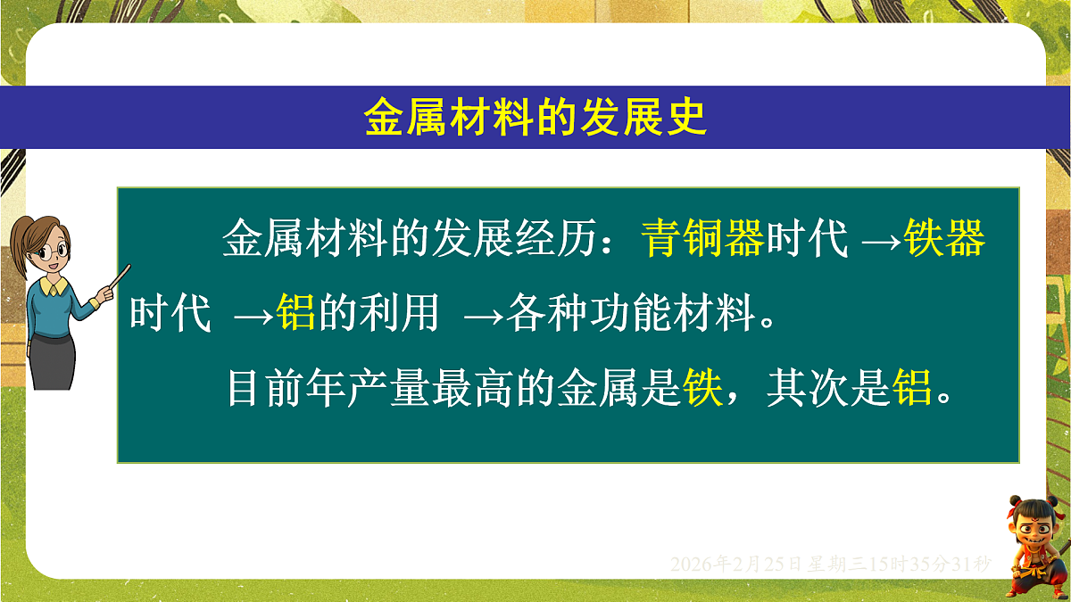 17959776第5页