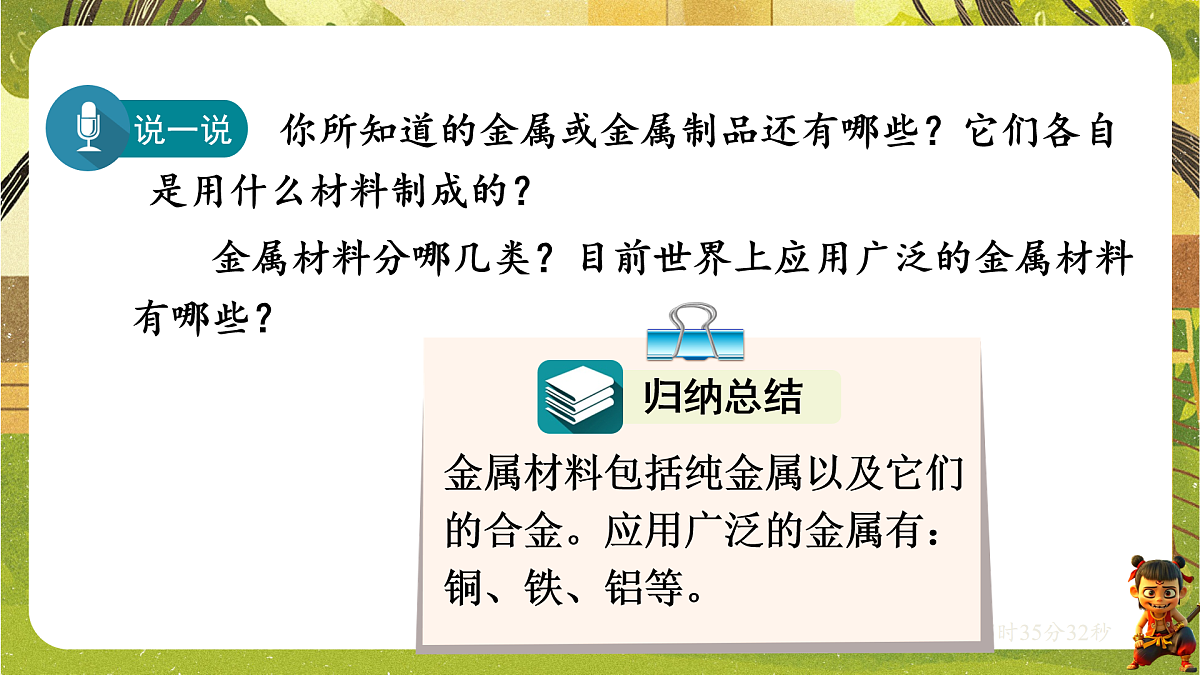 17959776第6页