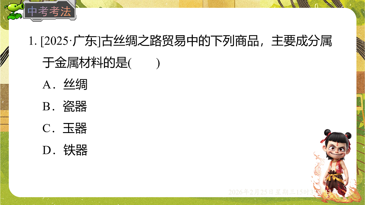 17959776第7页