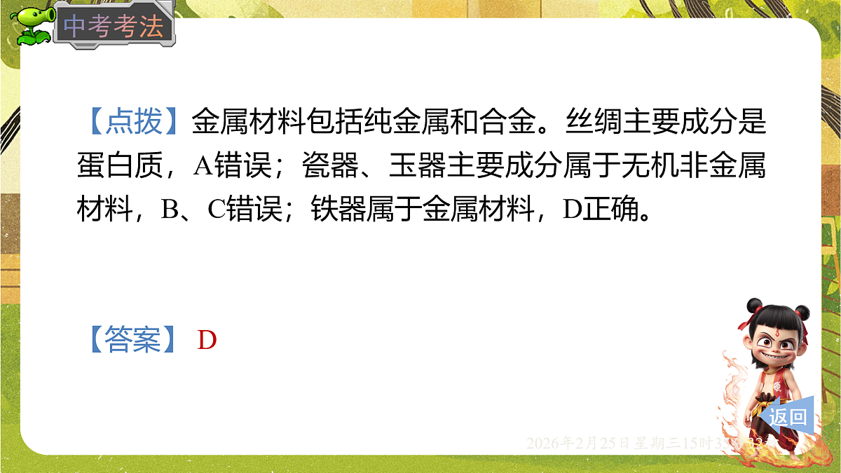 17959776第8页