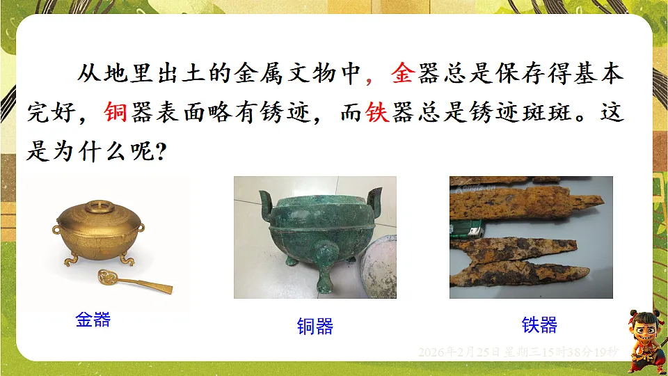 17959777第2页