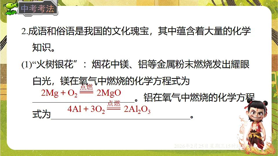 17959777第7页