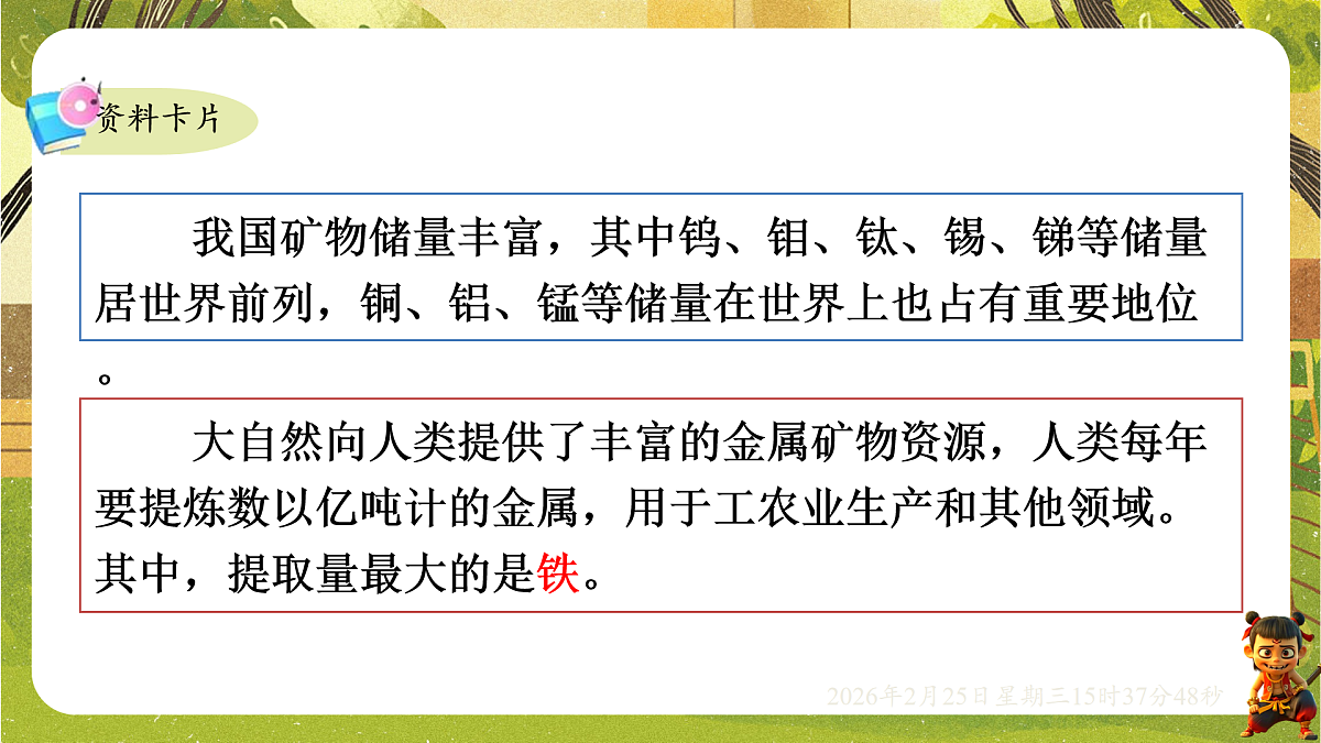 17959778第4页