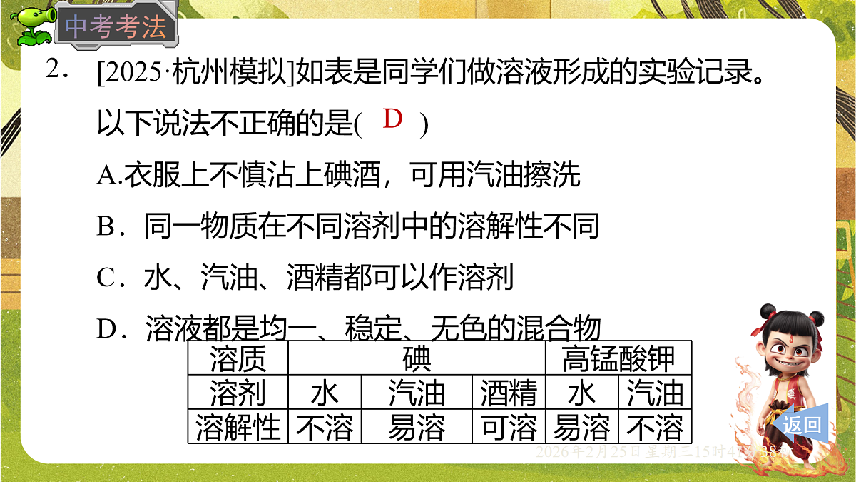 17959784第7页