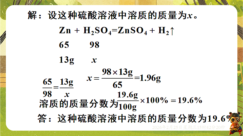 17959785第3页