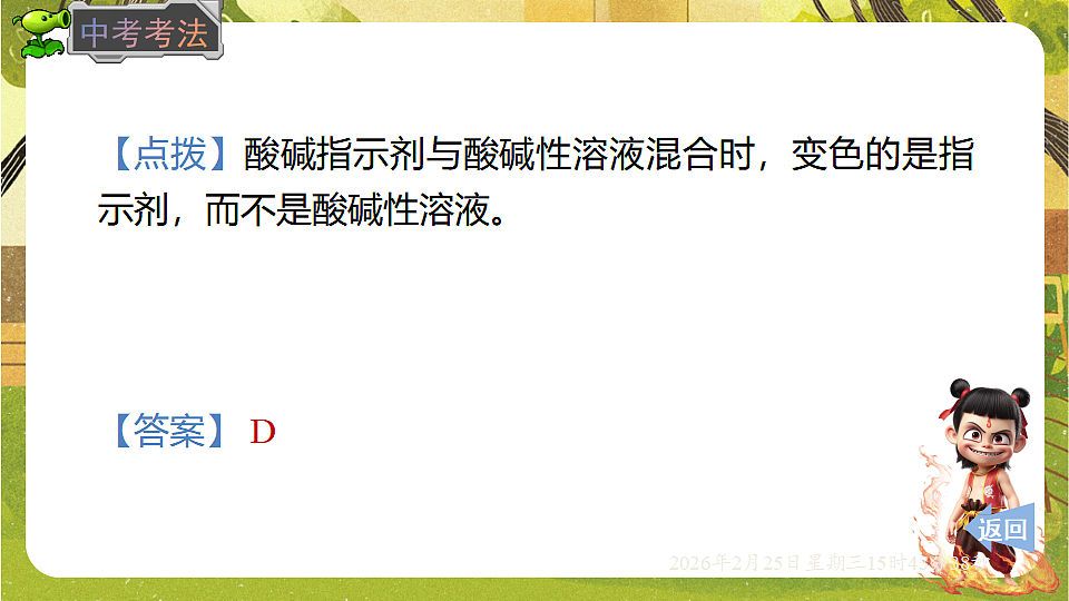 17959787第6页