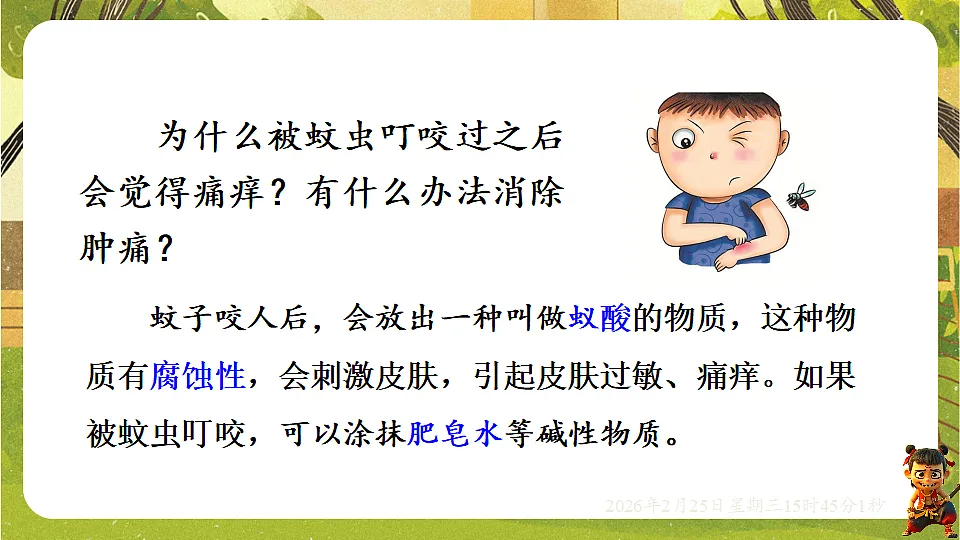 17959792第2页
