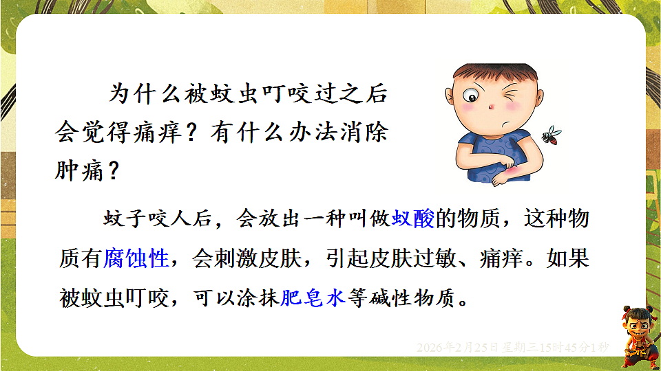 17959792第2页