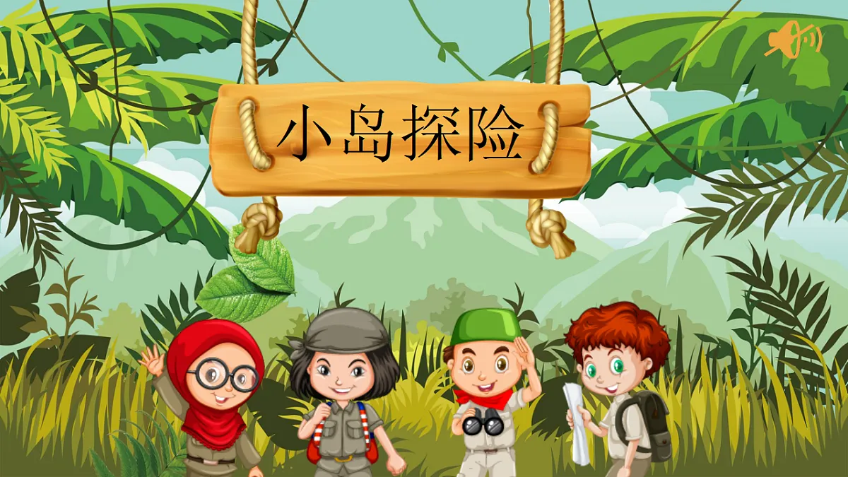 六下第一单元第1页