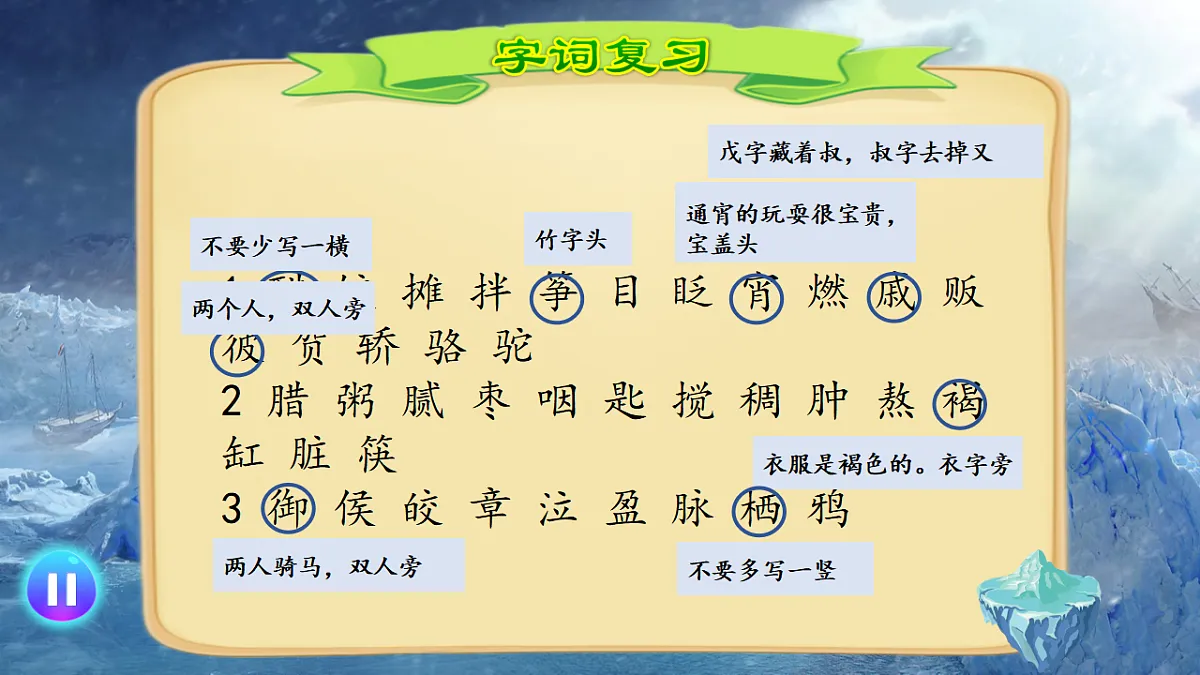 六下第一单元第4页