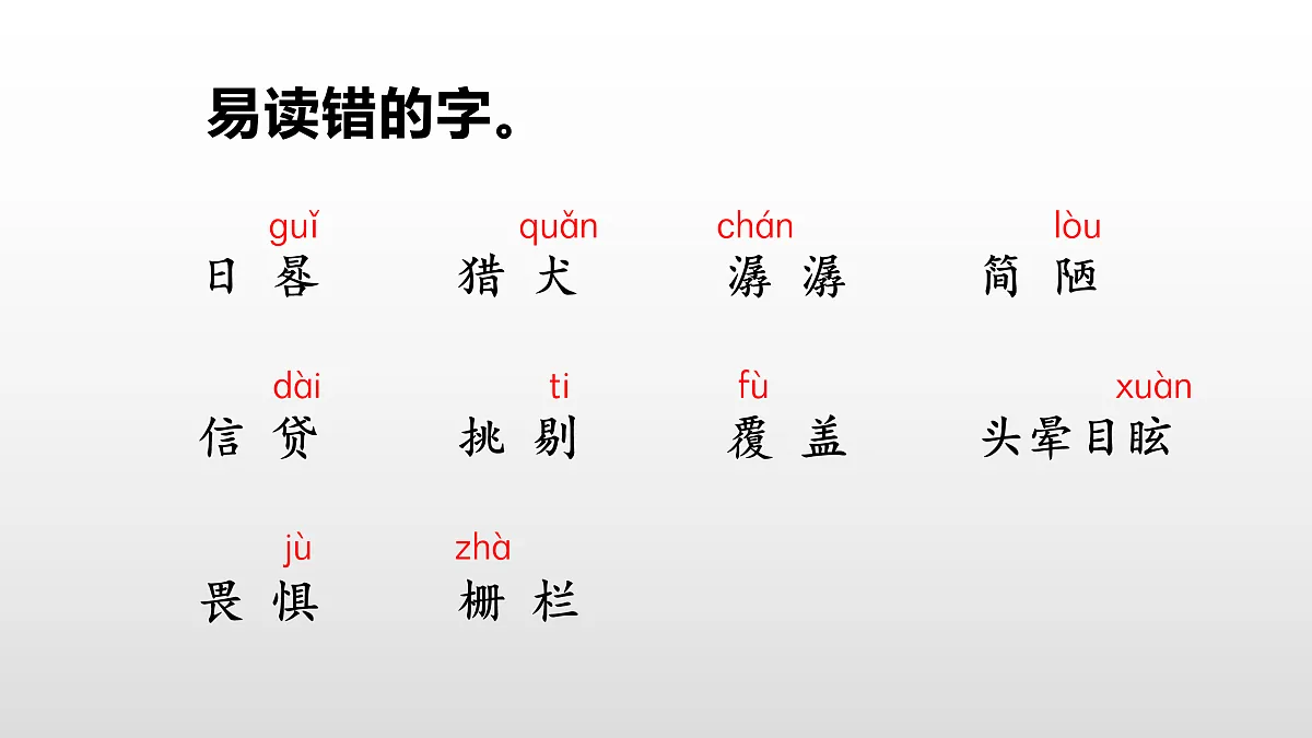 第二单元 复习课件第4页