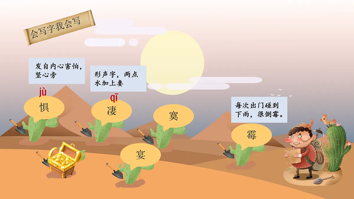 六下第二单元第4页