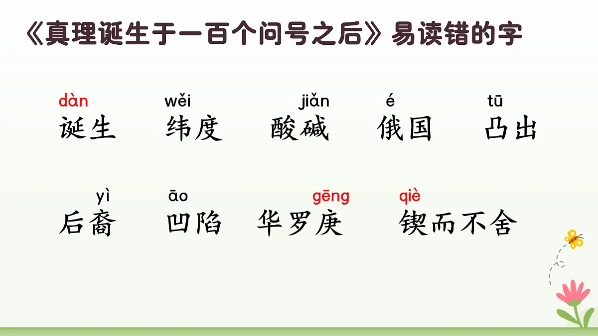 第5单元复习课件第4页