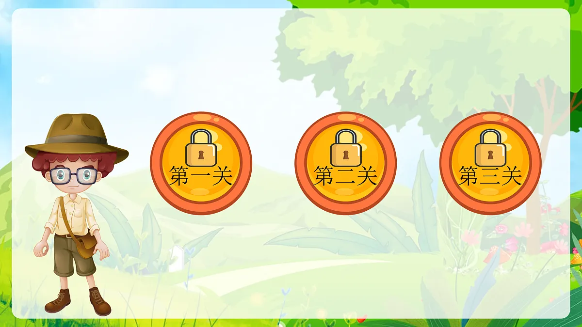 六下第五单元第2页