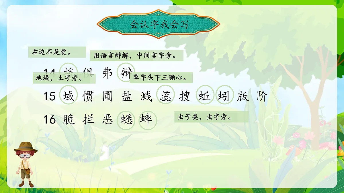 六下第五单元第4页