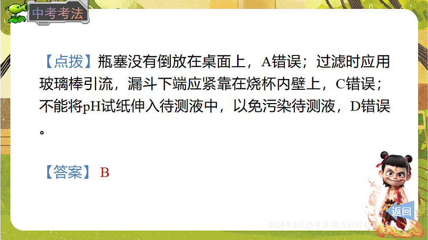17959804第7页