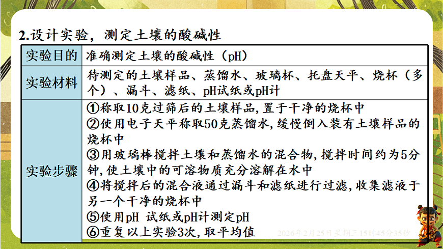 17959804第8页