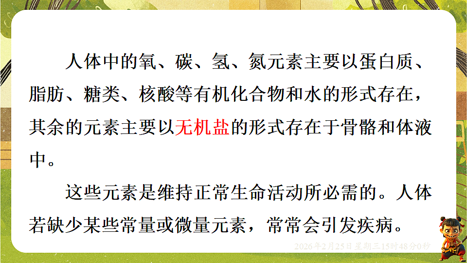 17959809第5页