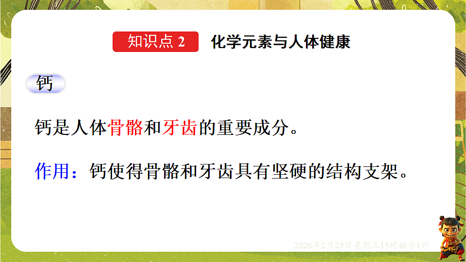 17959809第8页