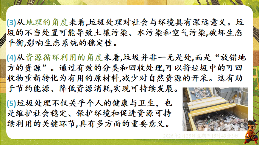 17959812第3页