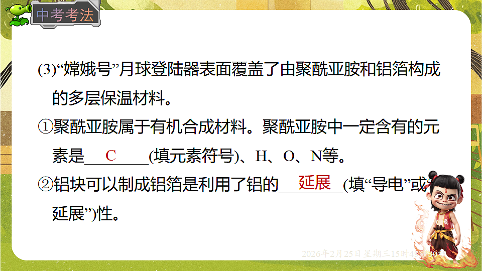17959821第6页