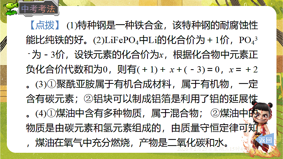 17959821第8页