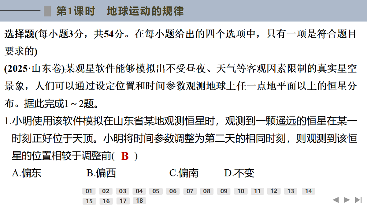 17960427第2页