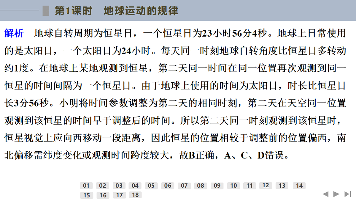 17960427第3页