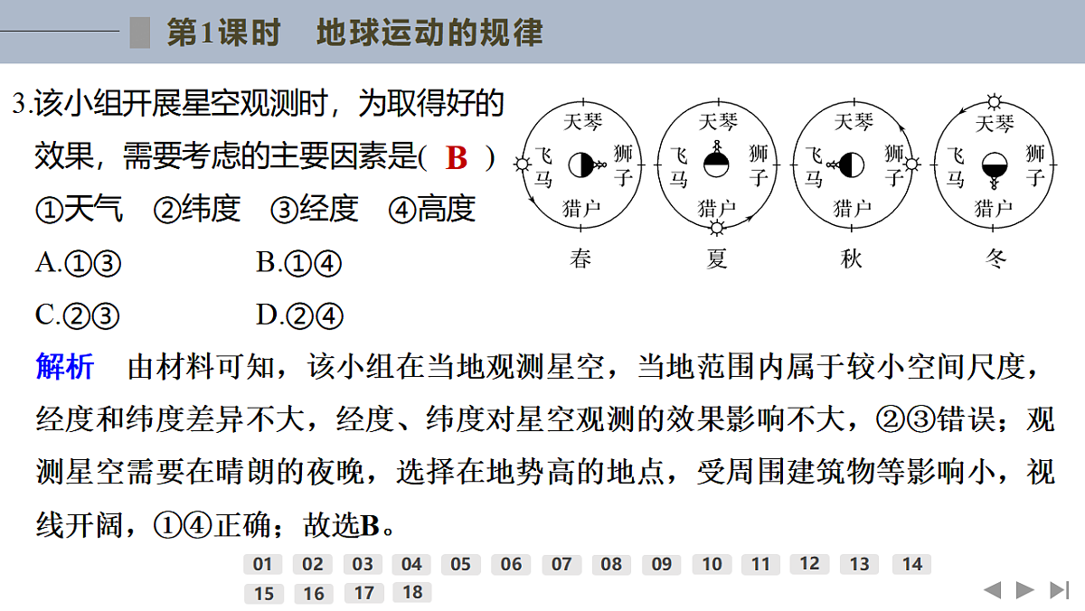 17960427第6页