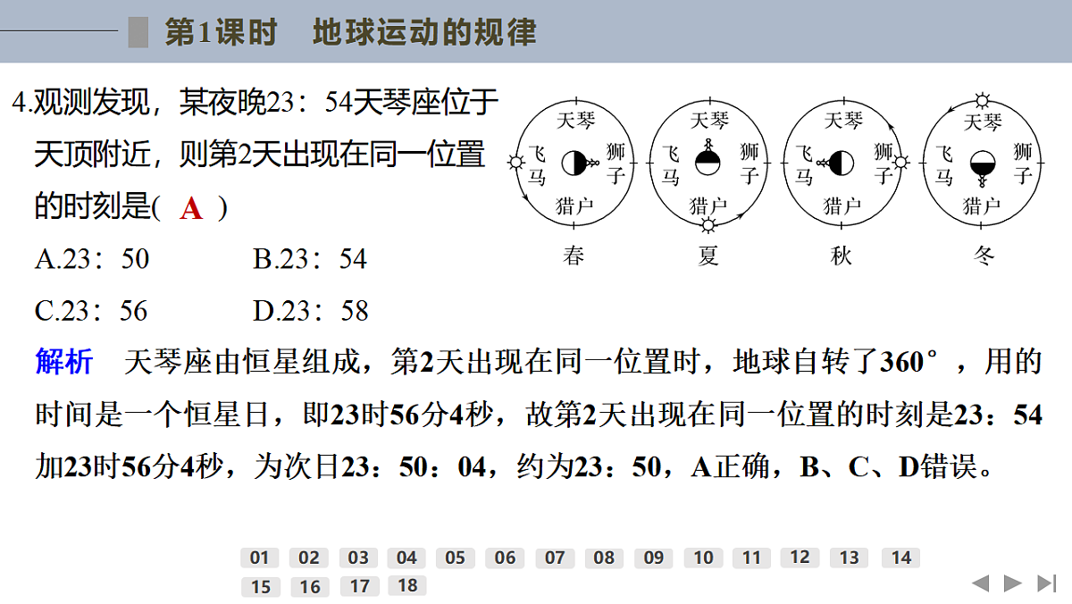 17960427第7页