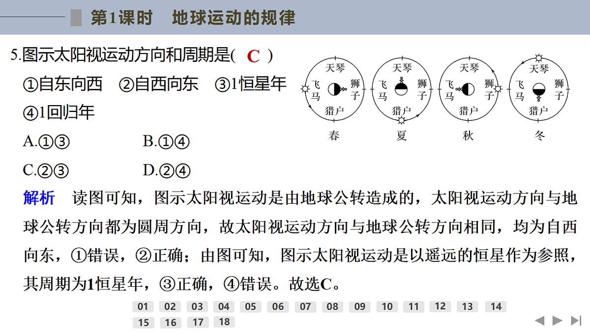 17960427第8页
