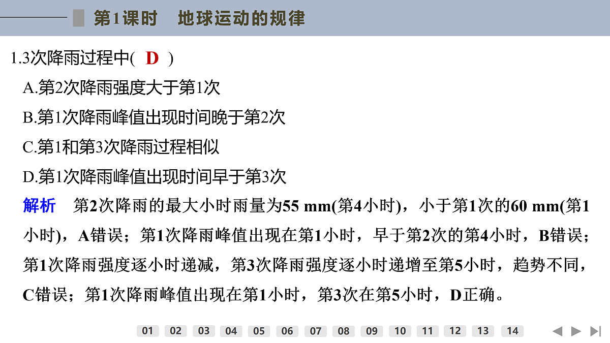 17960429第3页
