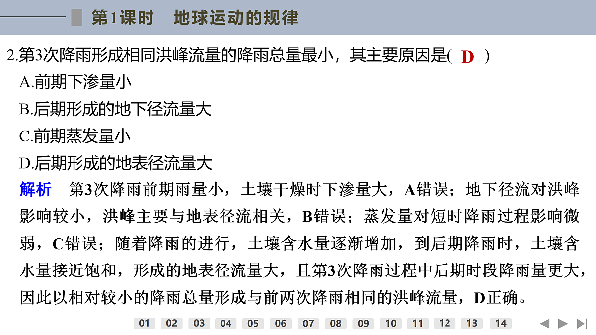 17960429第4页