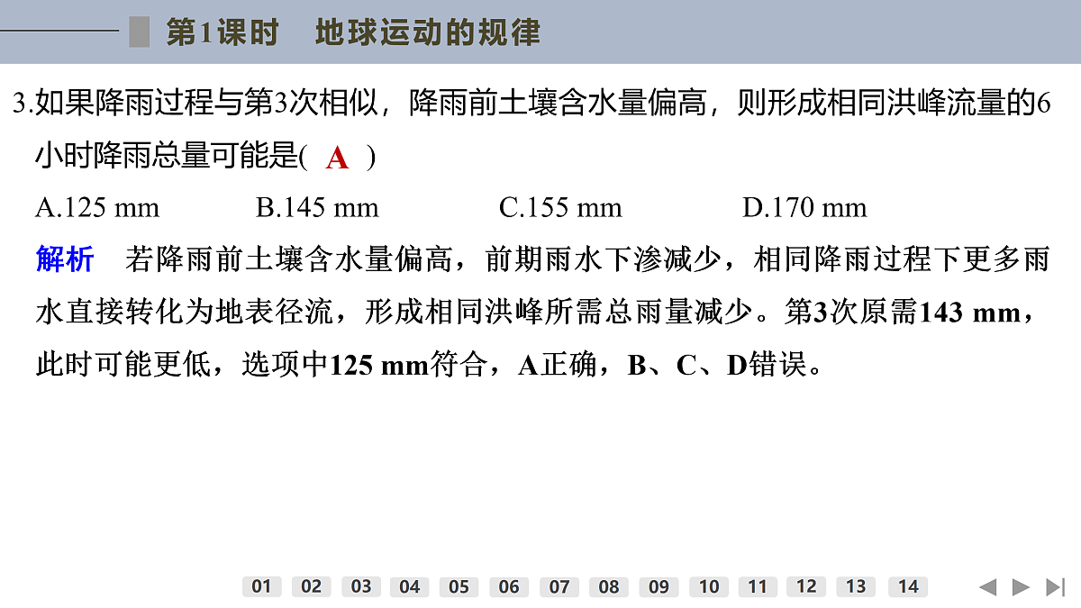 17960429第5页