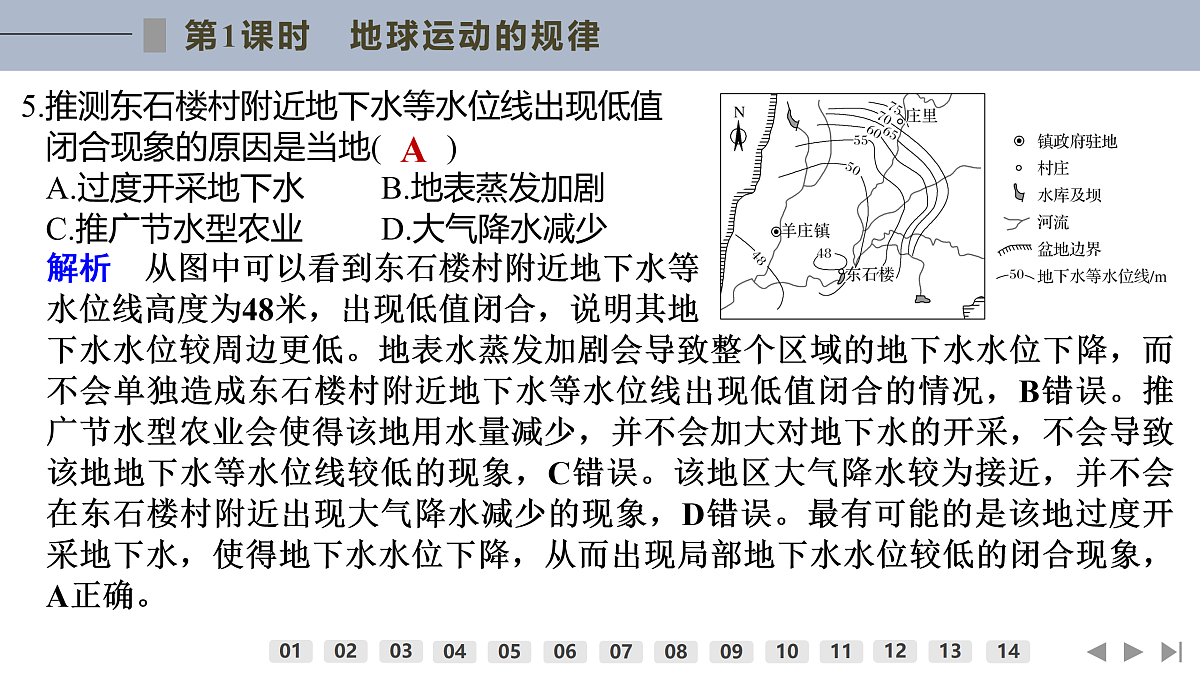17960429第8页