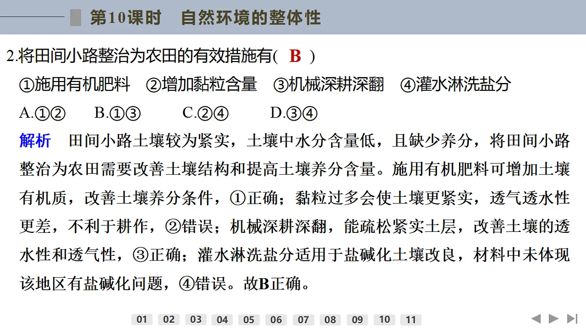 17960433第4页