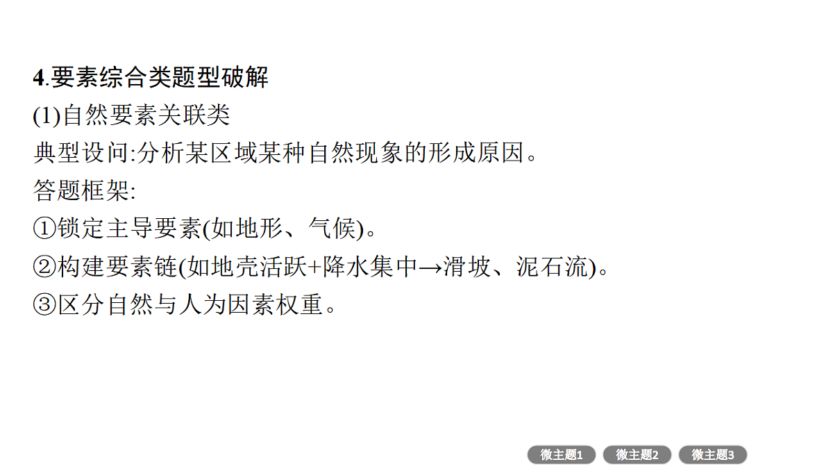 17960472第8页