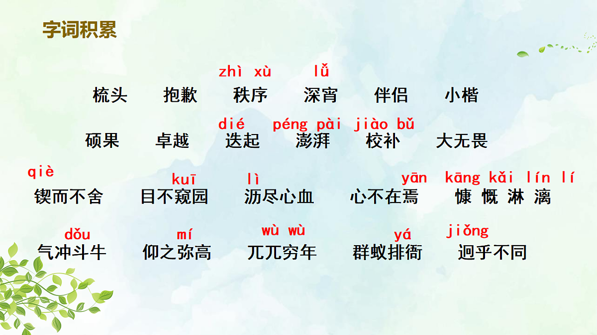 17960536第7页