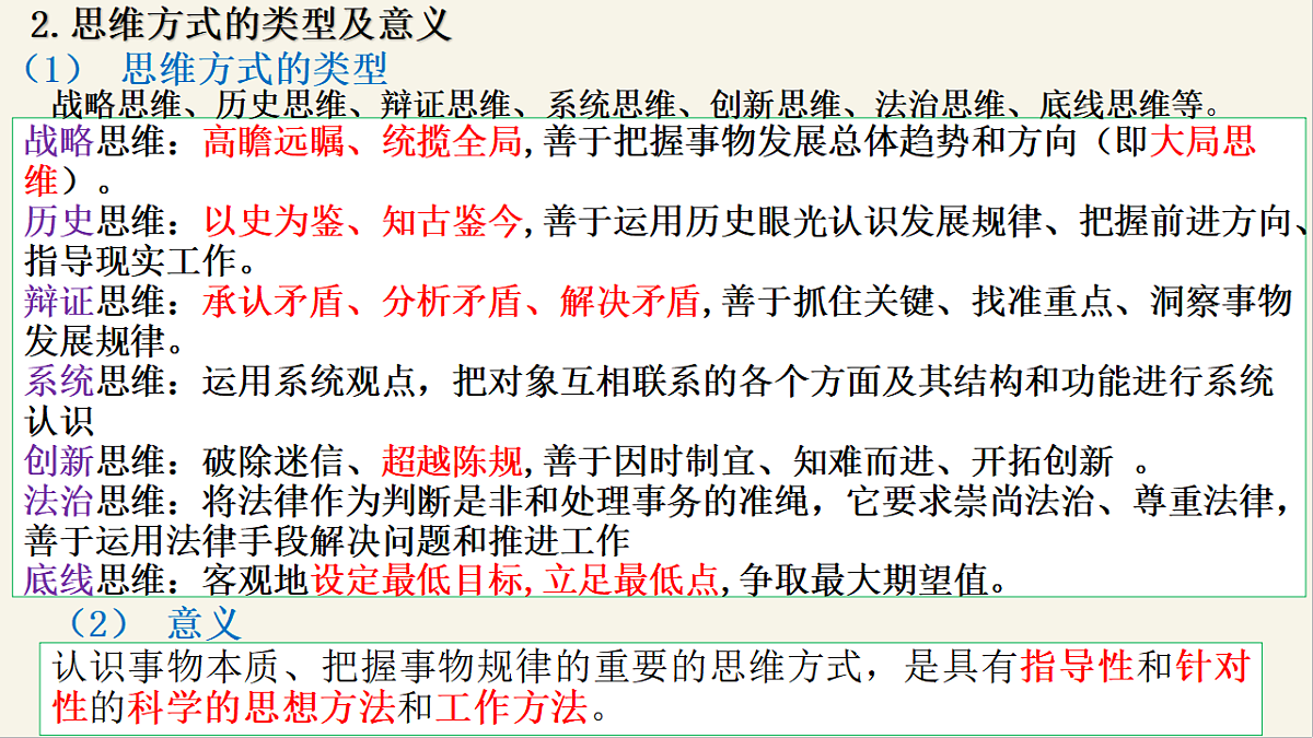 17960644第6页