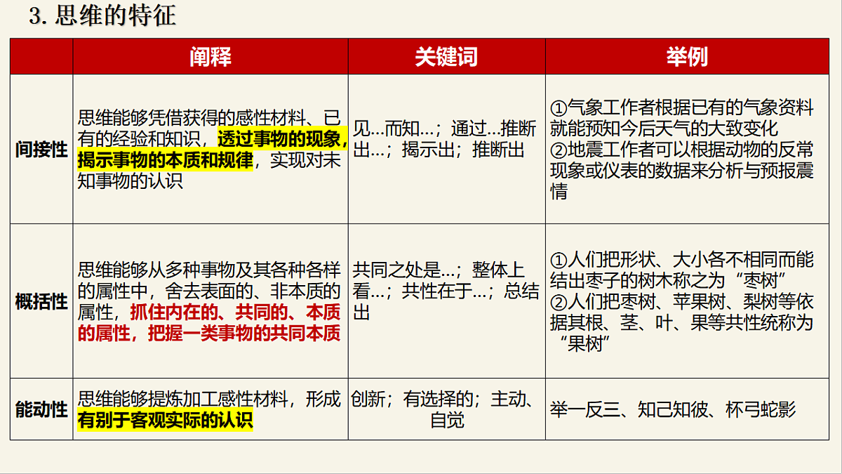 17960644第8页