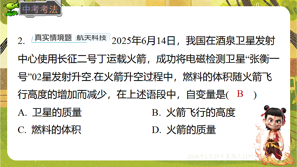 17960744第7页