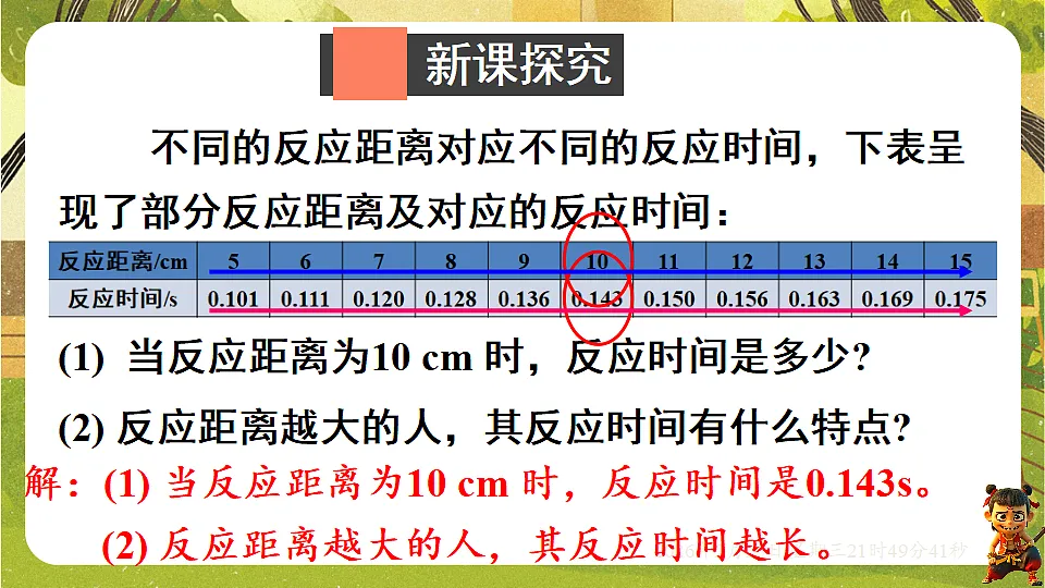 17960745第2页
